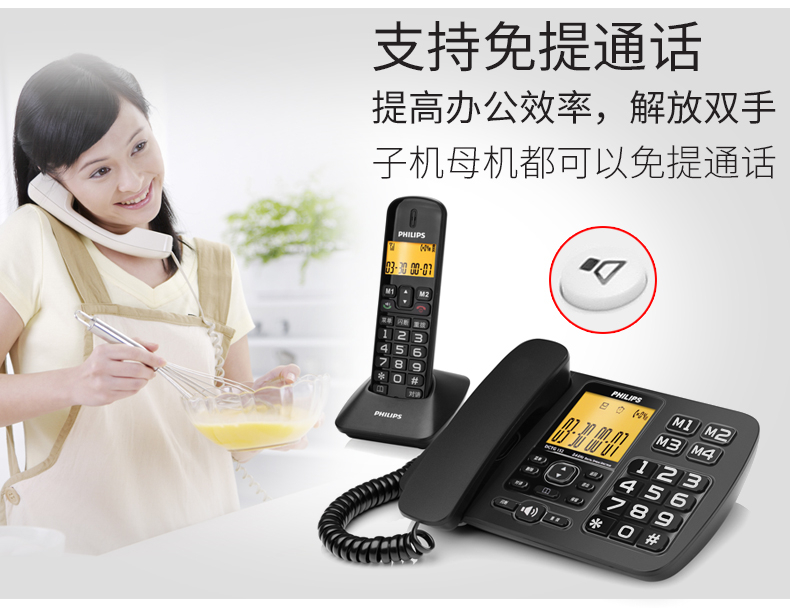 飞利浦DCTG152 数字无绳电话机 办公家用来电显示无线子母机（台）白色