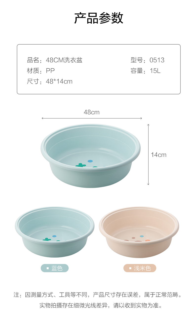 茶花0513洗衣盆颜色随机/Ø48*14.0/30个/箱(个)