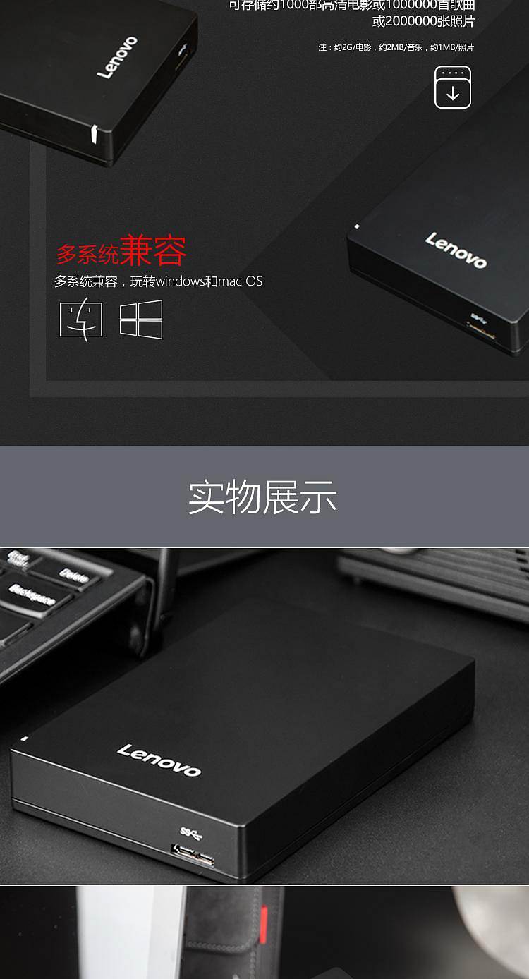 联想F309移动硬盘灰色1T/USB3.0(个)