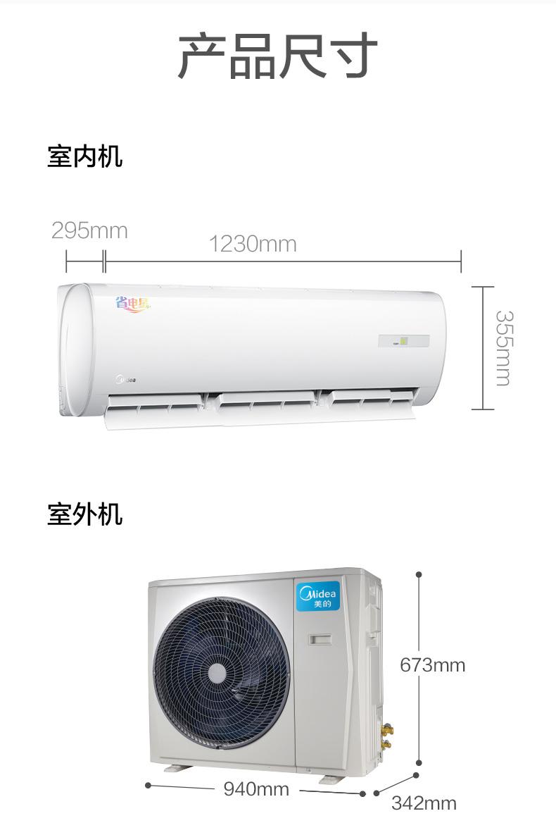 美的新能效KFR-72GW/BP3DN8Y-DA401(1)壁挂空调（套）