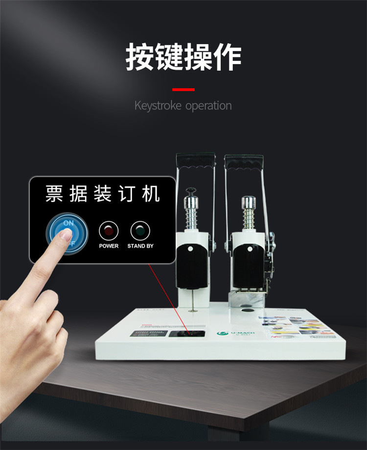 优玛仕 U-40S 财务凭证票据装订机财务装订用品 400(长)*300(宽)*300(高)mm (单位:台)