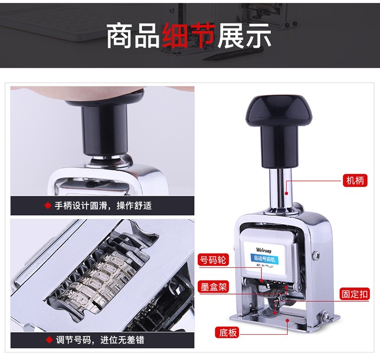 维融HM4手动打码机自动号码机(个)