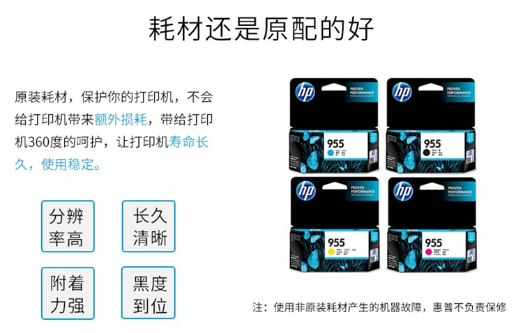 惠普 955XL(L0S72AA)高容 原装墨盒（黑） (单位：盒)