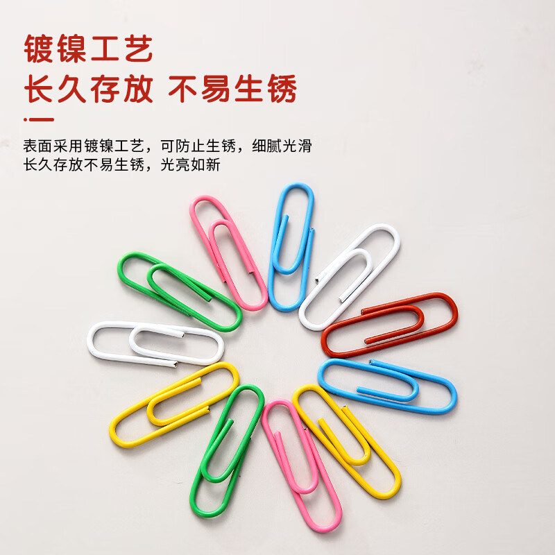 晨光(M&G)ABS91698 回形针  文具3#彩色防锈回形针 办公用品家用多功能曲别针 160枚/筒 6筒（筒）