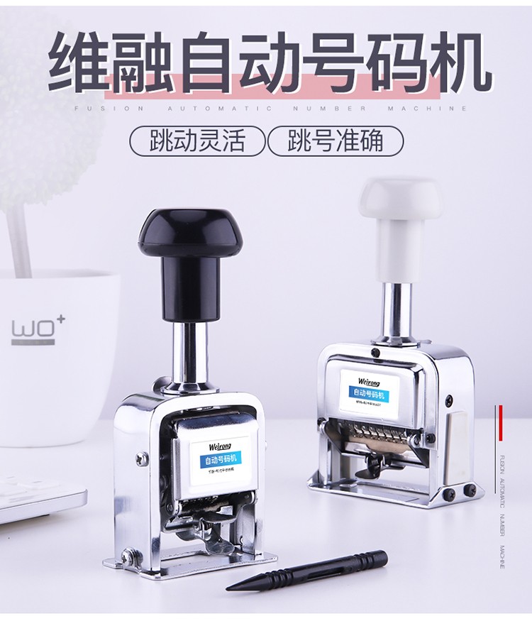 维融HM4手动打码机自动号码机(个)