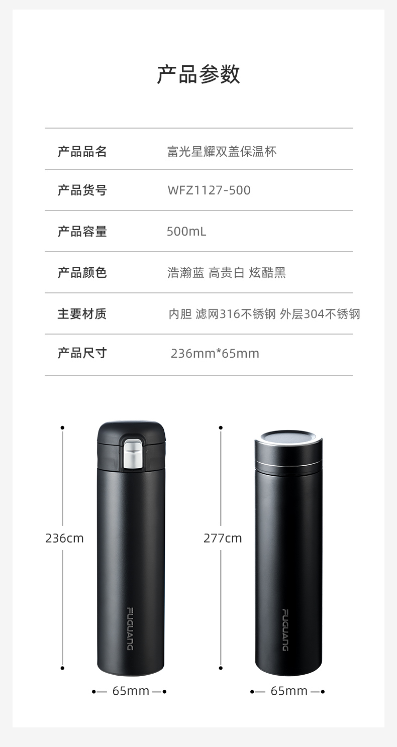 富光WFZ1127-500一杯双盖不锈钢保温杯500ml黑色（只）