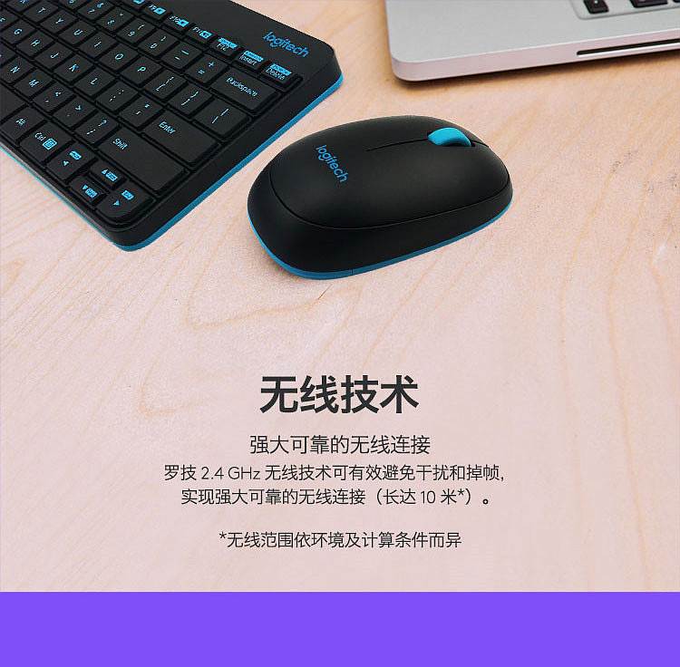 罗技 MK245 nano 键鼠套装 （单位：套）白色