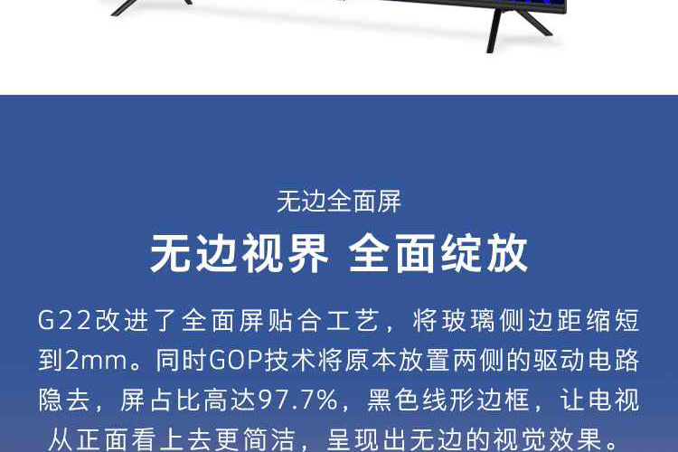创维（Skyworth）65G22 65英寸4K超高清 2+16G平板电视（台）