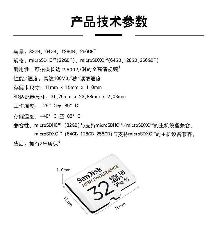 闪迪SDSQQNR-032G-ZN6IATF卡白色32G/适用行车记录仪(个)