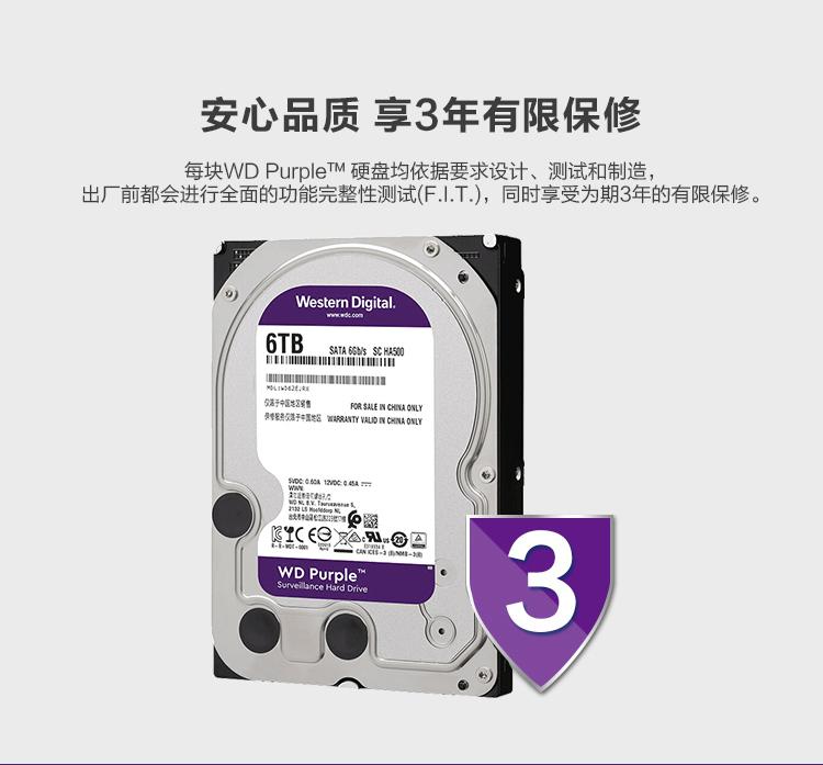 西部数据紫盘WD62EJRX监控硬盘6T/SATA/128MB(个)