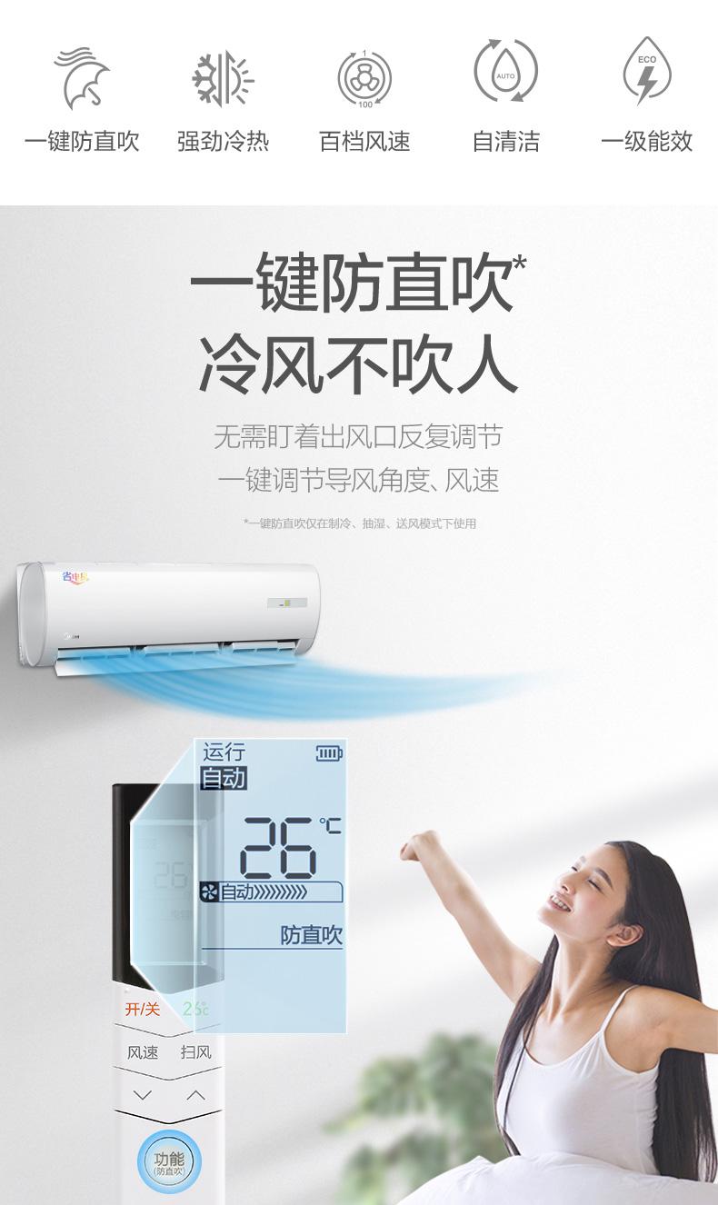 美的新能效KFR-72GW/BP3DN8Y-DA401(1)壁挂空调（套）