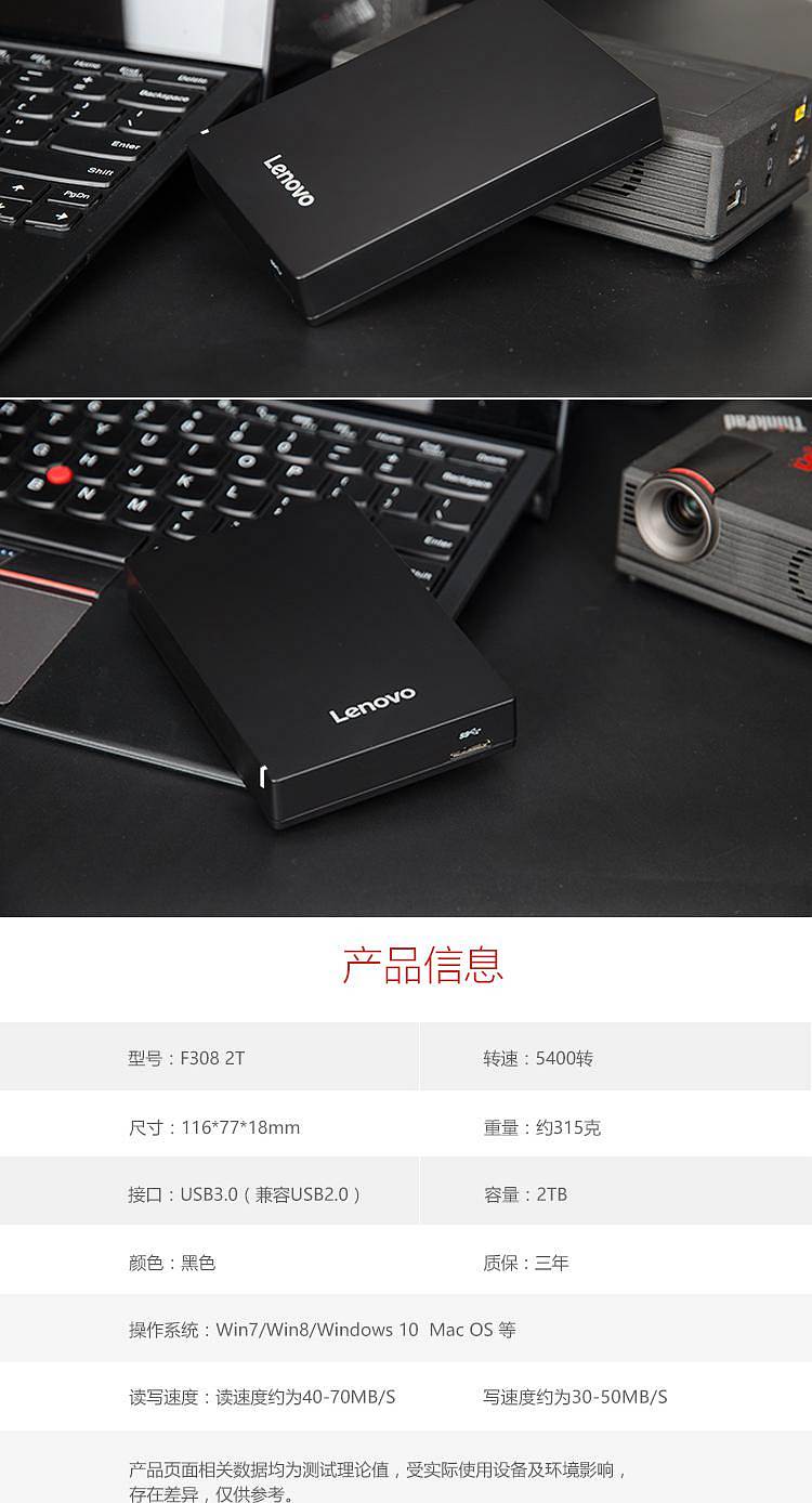联想F309移动硬盘灰色1T/USB3.0(个)