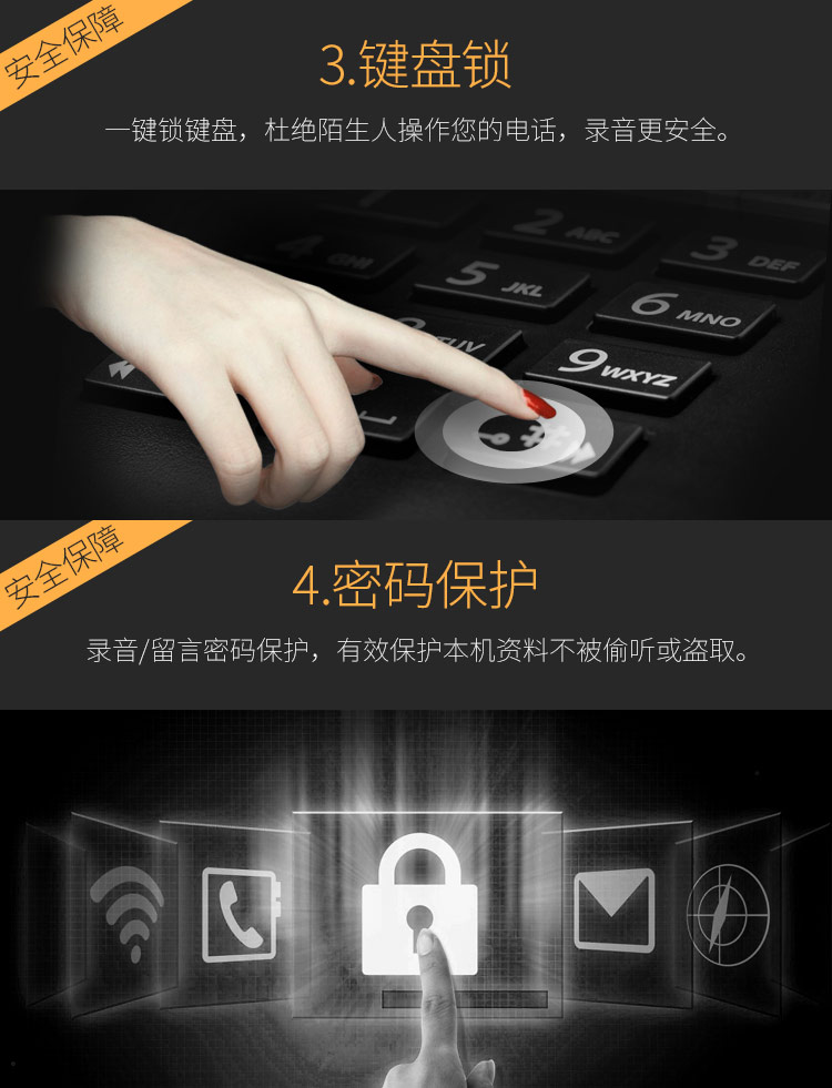 集怡嘉 DA760A 录音电话机（台）黑色