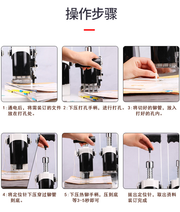 优玛仕 U-40S 财务凭证票据装订机财务装订用品 400(长)*300(宽)*300(高)mm (单位:台)