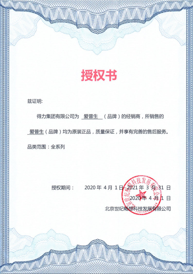 爱普生 C13T672280 原装墨水适用机型L201（青）(盒)