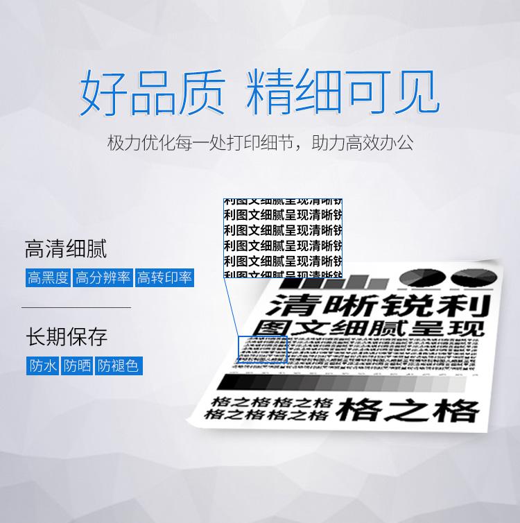 格之格NT-PH1110Cplus+硒鼓黑色(个)