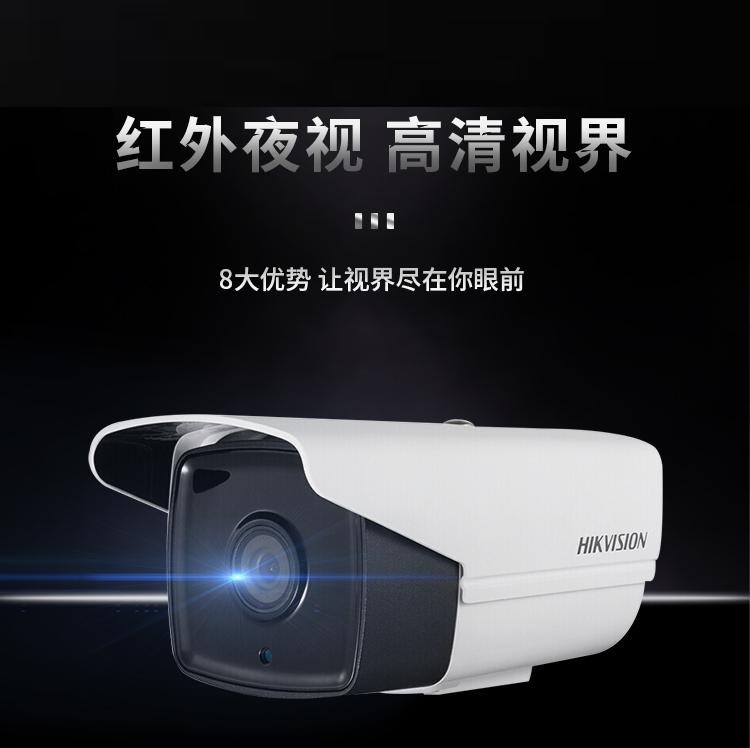 海康威视DS-2CE16C3T-IT3/3.6MM 130万监控摄像头(台)