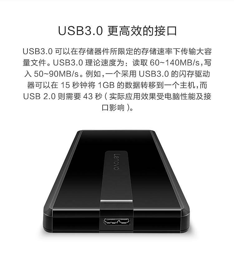 联想F309移动硬盘灰色1T/USB3.0(个)