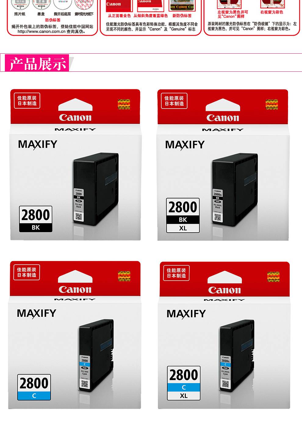 佳能PGI-2800(M)XL原装墨盒红色高容(个)