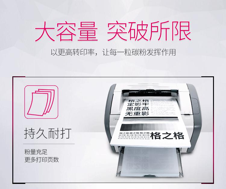 格之格NT-PH1110Cplus+硒鼓黑色(个)