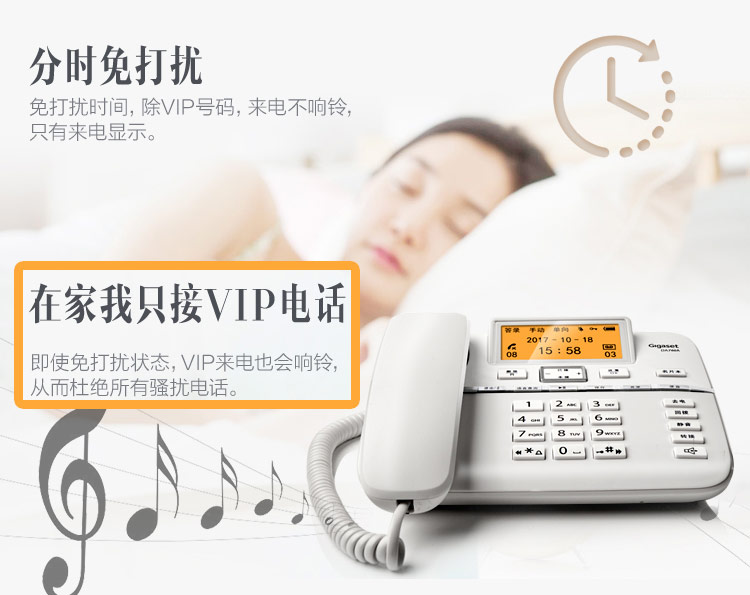 集怡嘉 DA760A 录音电话机（台）黑色