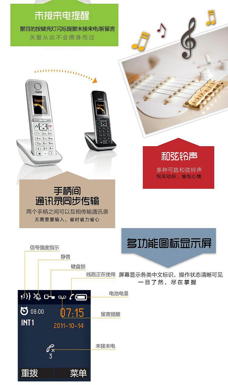 集怡嘉C810A子母电话机黑色一拖一(台)