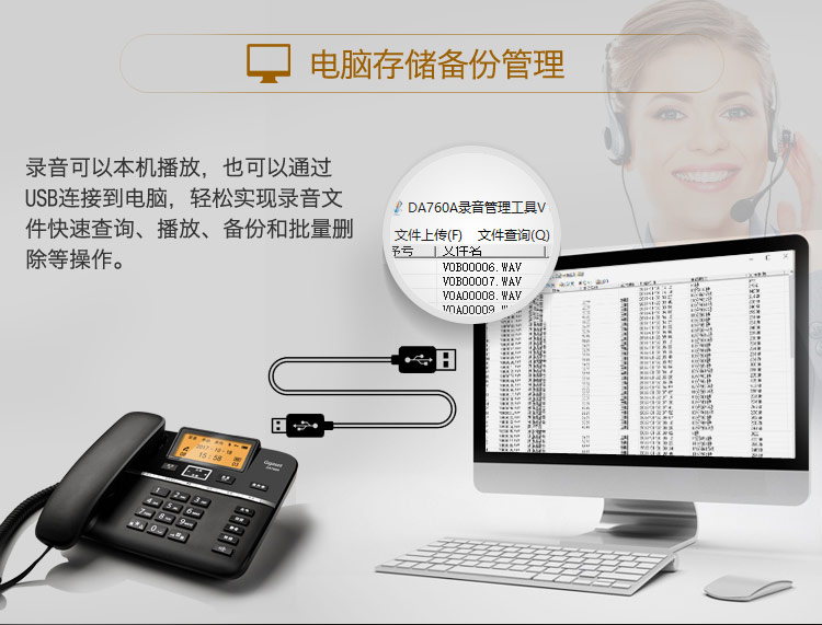 集怡嘉 DA760A 录音电话机（台）黑色