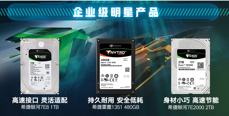 希捷ST8000NM000A银河系列企业级硬盘8T/256M/7200转(个)