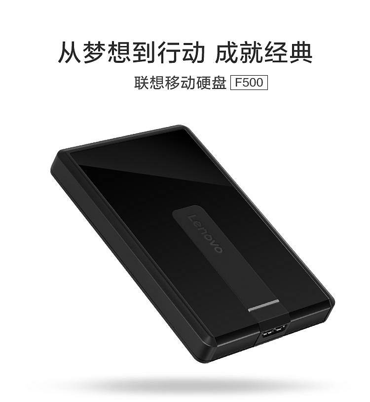 联想F309移动硬盘灰色1T/USB3.0(个)