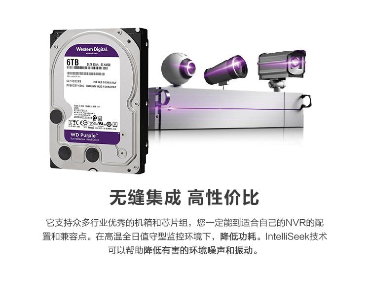 西部数据紫盘WD62EJRX监控硬盘6T/SATA/128MB(个)