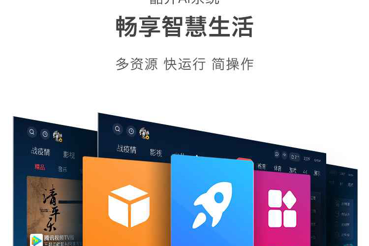 创维（Skyworth）65G22 65英寸4K超高清 2+16G平板电视（台）