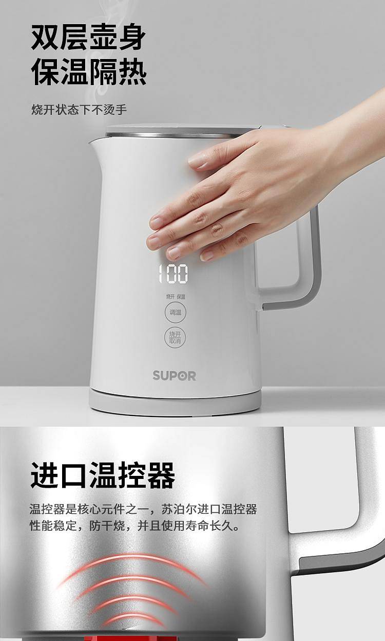 苏泊尔SW-15S65A恒温电水壶(台)