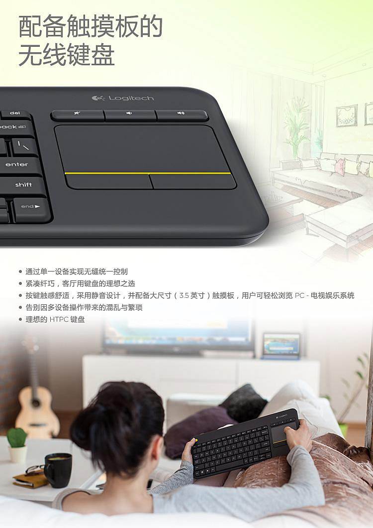 罗技K400-Plus无线触控键盘黑色(个)