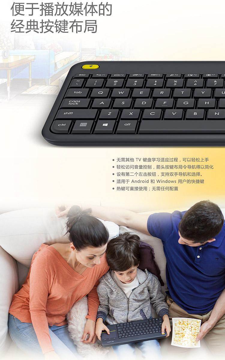 罗技K400-Plus无线触控键盘黑色(个)