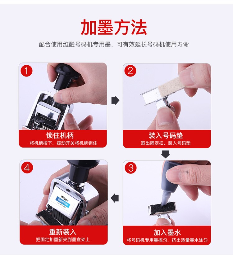 维融HM4手动打码机自动号码机(个)