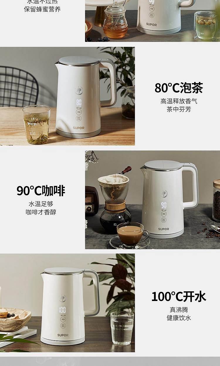 苏泊尔SW-15S65A恒温电水壶(台)