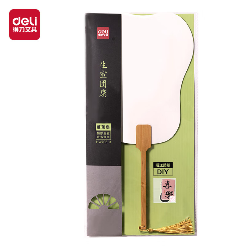 得力HW702-3生宣團扇-芭蕉扇(混) 1個裝(袋)