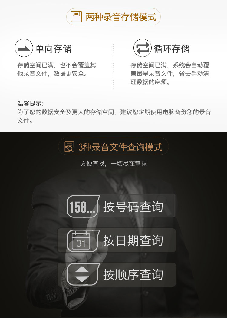 集怡嘉 DA760A 录音电话机（台）黑色