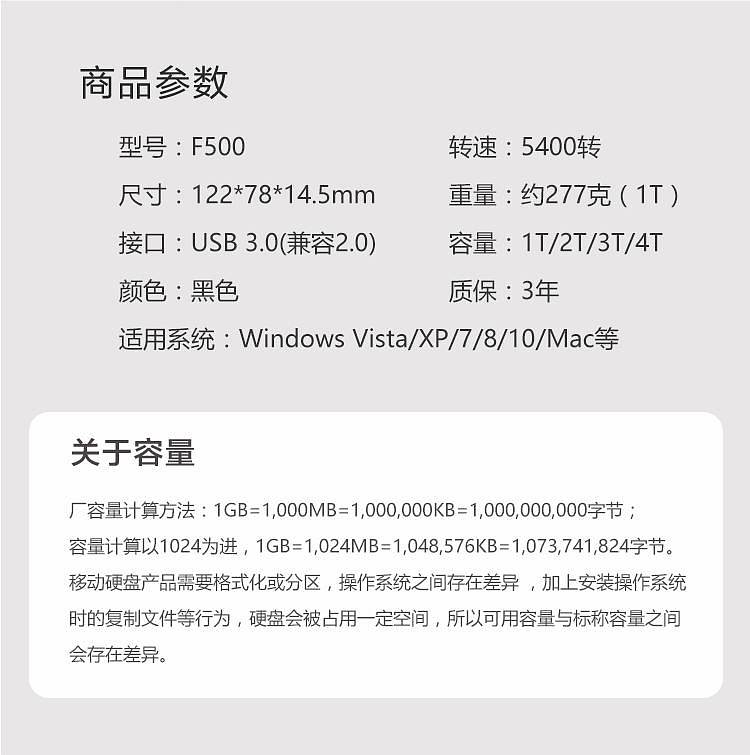 联想F309移动硬盘灰色1T/USB3.0(个)