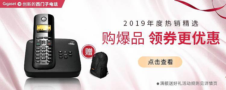 集怡嘉C810A子母电话机黑色一拖一(台)