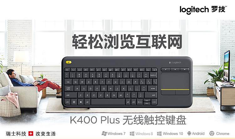 罗技K400-Plus无线触控键盘黑色(个)
