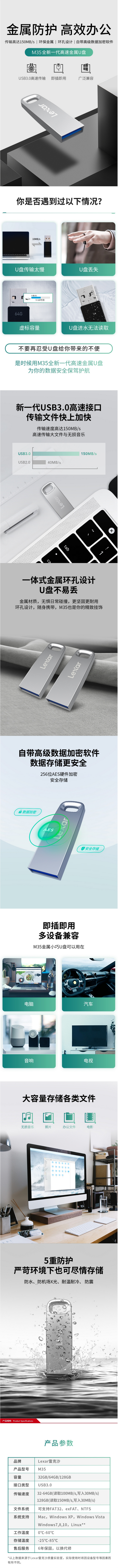 雷克沙M35金属优盘64G/USB3.0/读速100MB/s(个）