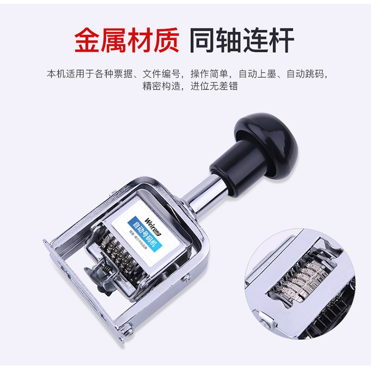 维融HM4手动打码机自动号码机(个)