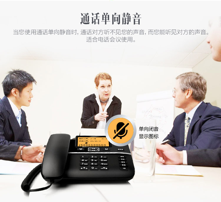 集怡嘉 DA760A 录音电话机（台）黑色