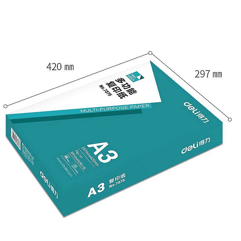 得力7375复印纸-A3-70G-4包(绿色)(4包/箱) （包）