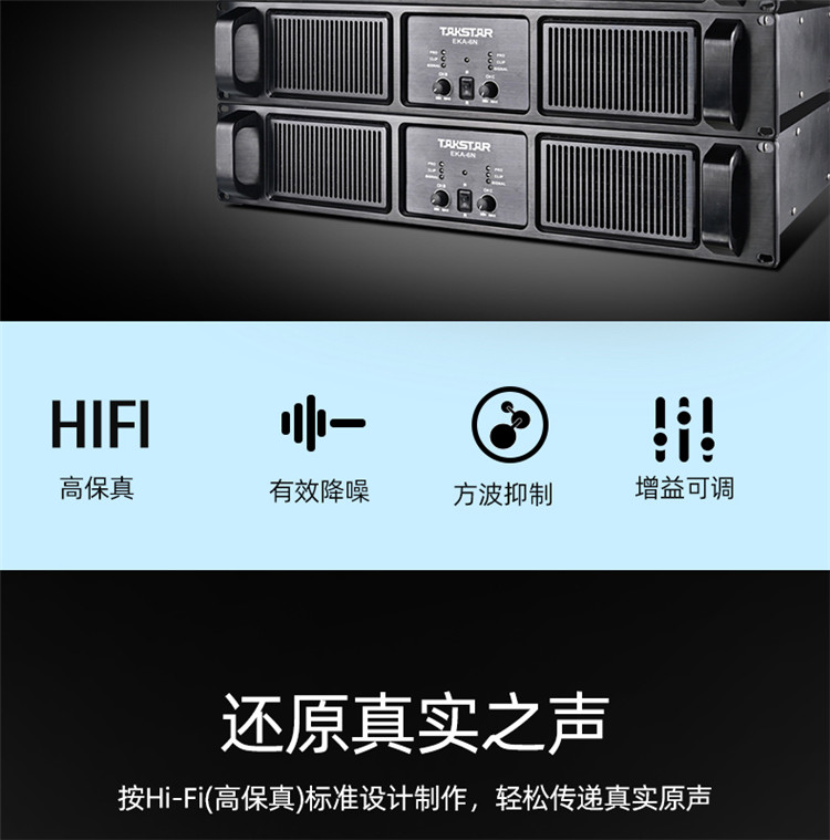 Takstar/得胜EKA-8N 双通道专业功率放大器 黑（台）