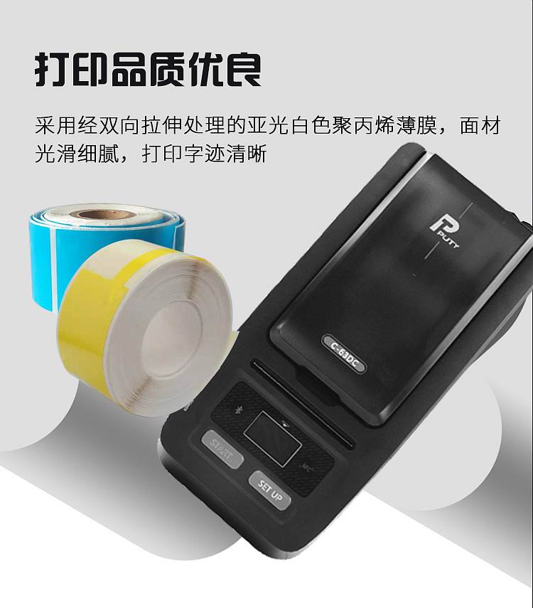 普贴3045－35YL标签黄色200片/卷(卷)