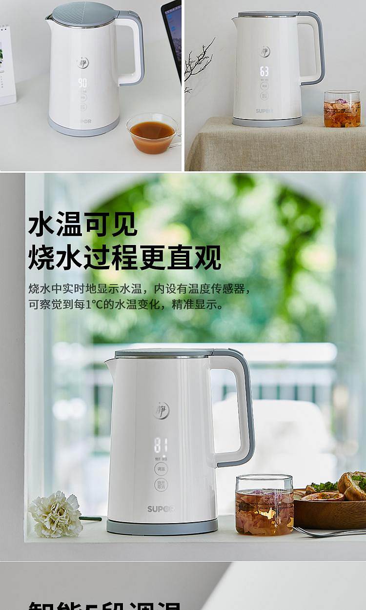苏泊尔SW-15S65A恒温电水壶(台)