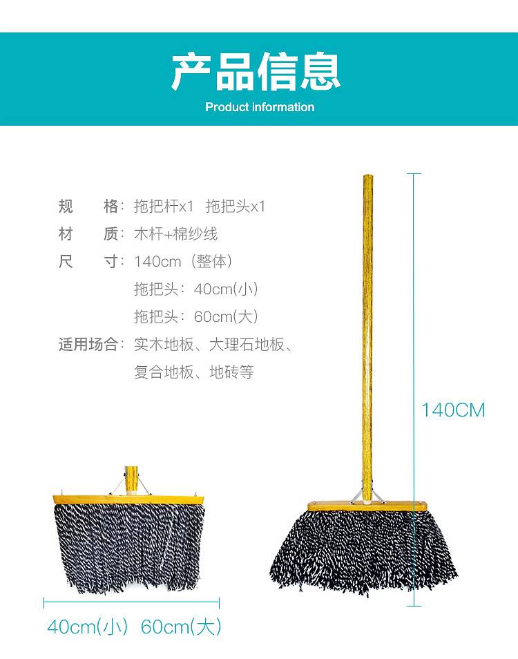 科力邦KB1110木柄棉线平头拖把40厘米(个)