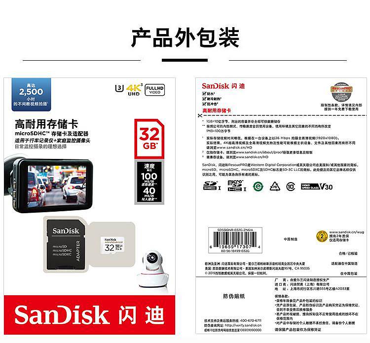 闪迪SDSQQNR-032G-ZN6IATF卡白色32G/适用行车记录仪(个)